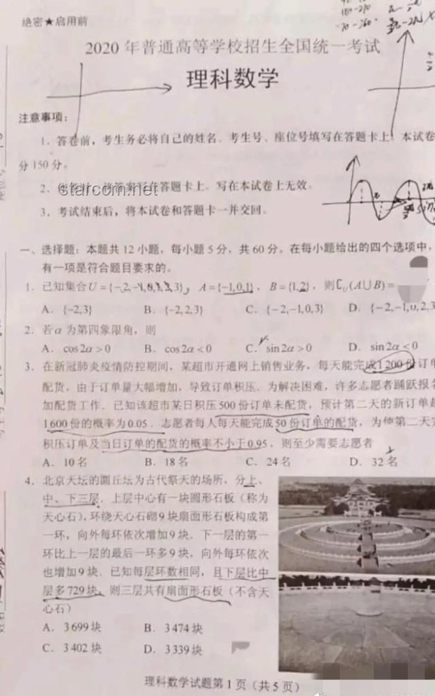 高考场上遇见作弊，应否分出精力举报？