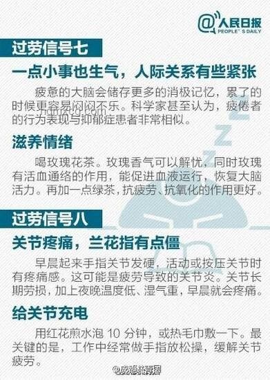 大脑过劳信号预示未来健康科技新方向