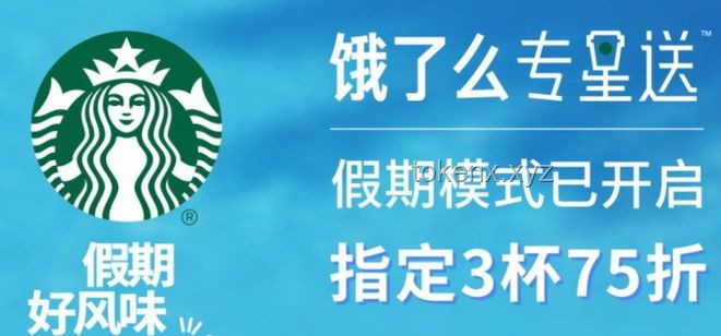 星巴克中国大降价案例研究